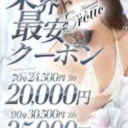 ヒメ日記 2025/10/13 16:42 投稿 かれん カワサキEROTIC（ソープランド）