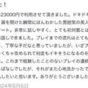 ヒメ日記 2024/06/17 14:48 投稿 ゆりあ E+品川店