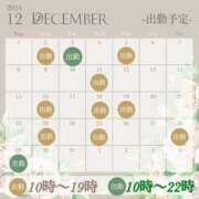 ヒメ日記 2024/12/05 06:49 投稿 そら ぽっちゃりデリヘル倶楽部