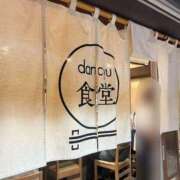 ヒメ日記 2024/12/16 06:49 投稿 そら ぽっちゃりデリヘル倶楽部