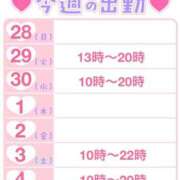 ヒメ日記 2025/04/28 21:09 投稿 そら ぽっちゃりデリヘル倶楽部