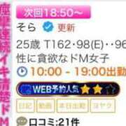 ヒメ日記 2025/05/12 16:19 投稿 そら ぽっちゃりデリヘル倶楽部