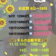 ヒメ日記 2025/08/07 19:09 投稿 そら ぽっちゃりデリヘル倶楽部