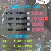 ヒメ日記 2025/08/14 06:49 投稿 そら ぽっちゃりデリヘル倶楽部
