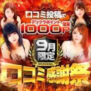 ヒメ日記 2025/09/02 17:29 投稿 そら ぽっちゃりデリヘル倶楽部