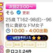 ヒメ日記 2025/09/22 20:39 投稿 そら ぽっちゃりデリヘル倶楽部