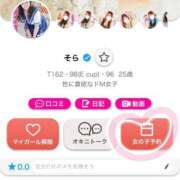 ヒメ日記 2025/11/19 22:09 投稿 そら ぽっちゃりデリヘル倶楽部