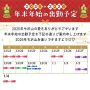 ヒメ日記 2025/12/17 20:19 投稿 そら ぽっちゃりデリヘル倶楽部