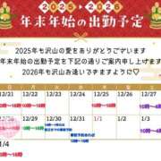 ヒメ日記 2025/12/23 10:39 投稿 そら ぽっちゃりデリヘル倶楽部