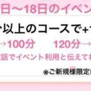 ヒメ日記 2026/03/09 19:29 投稿 そら ぽっちゃりデリヘル倶楽部