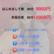 ヒメ日記 2026/03/19 09:29 投稿 そら ぽっちゃりデリヘル倶楽部