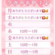 ヒメ日記 2026/04/14 10:29 投稿 そら ぽっちゃりデリヘル倶楽部