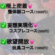 ヒメ日記 2026/06/02 12:09 投稿 そら ぽっちゃりデリヘル倶楽部