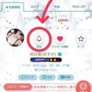 ヒメ日記 2025/04/01 18:46 投稿 明日香(あすか) 京都泡洗体ハイブリッドエステ