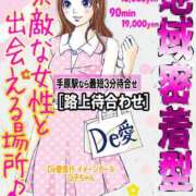 ヒメ日記 2024/05/24 20:42 投稿 新人 みずこｻﾝ De愛急行 栗東インター店