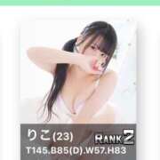 ヒメ日記 2026/01/24 11:41 投稿 りこ 東京♂風俗の神様 町田・相模原店