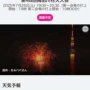 ヒメ日記 2025/07/26 10:27 投稿 くらら 土浦ハッピーマットパラダイス