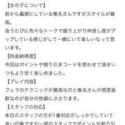 椎名-しいな【FG系列】 噛めば噛むほど味が出ます? ほんつま 沼津店 (FG系列)