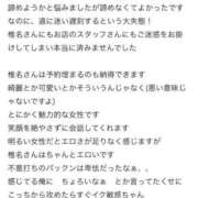 ヒメ日記 2026/06/30 21:19 投稿 椎名-しいな【FG系列】 ほんつま 沼津店 (FG系列)