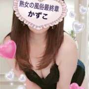 ヒメ日記 2024/12/12 17:19 投稿 かずこ 熟女の風俗最終章 高崎店