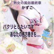 ヒメ日記 2025/02/01 18:21 投稿 かずこ 熟女の風俗最終章 高崎店