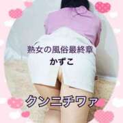 ヒメ日記 2025/04/01 18:48 投稿 かずこ 熟女の風俗最終章 高崎店