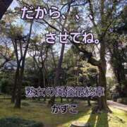 ヒメ日記 2025/04/15 17:28 投稿 かずこ 熟女の風俗最終章 高崎店