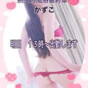 ヒメ日記 2025/05/10 12:48 投稿 かずこ 熟女の風俗最終章 高崎店