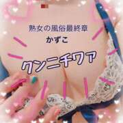 ヒメ日記 2025/06/18 15:08 投稿 かずこ 熟女の風俗最終章 高崎店