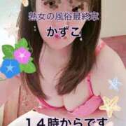 ヒメ日記 2025/07/08 14:28 投稿 かずこ 熟女の風俗最終章 高崎店