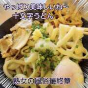 ヒメ日記 2025/07/09 14:28 投稿 かずこ 熟女の風俗最終章 高崎店