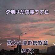 ヒメ日記 2025/07/24 19:38 投稿 かずこ 熟女の風俗最終章 高崎店