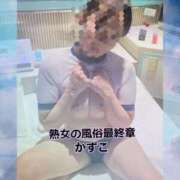 ヒメ日記 2025/11/12 07:41 投稿 かずこ 熟女の風俗最終章 高崎店