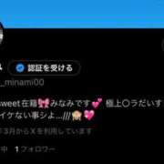 ヒメ日記 2025/04/02 01:09 投稿 みなみ☆純情のロリ天使 Ribbon 1st