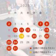 ヒメ日記 2025/03/07 16:50 投稿 りあん ラ・タンゴ