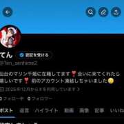 ヒメ日記 2025/12/02 12:35 投稿 てん マリン千姫