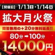 ヒメ日記 2025/01/11 09:44 投稿 ありさ 丸妻 横浜本店