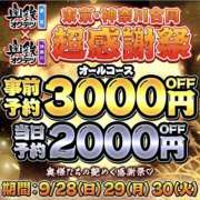 ヒメ日記 2025/09/23 08:20 投稿 ここね 奥鉄オクテツ神奈川店（デリヘル市場グループ）
