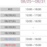 ヒメ日記 2025/08/25 23:12 投稿 しほり 熟女の風俗最終章 新宿店