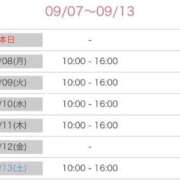 ヒメ日記 2025/09/07 17:42 投稿 しほり 熟女の風俗最終章 新宿店