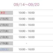 ヒメ日記 2025/09/14 16:22 投稿 しほり 熟女の風俗最終章 新宿店