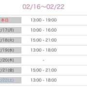 ヒメ日記 2025/02/16 21:12 投稿 しほり 熟女の風俗最終章 池袋店