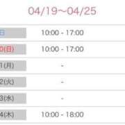 ヒメ日記 2025/04/19 19:40 投稿 しほり 熟女の風俗最終章 池袋店