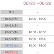 ヒメ日記 2025/06/23 17:11 投稿 しほり 熟女の風俗最終章 池袋店