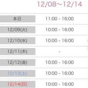 ヒメ日記 2025/12/08 21:42 投稿 しほり 熟女の風俗最終章 池袋店