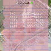 ヒメ日記 2025/08/09 08:09 投稿 愛沢　ももな やみつきエステ2nd札幌店