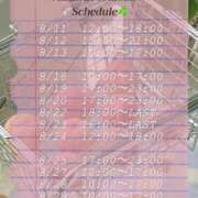 ヒメ日記 2025/08/10 21:23 投稿 愛沢　ももな やみつきエステ2nd札幌店