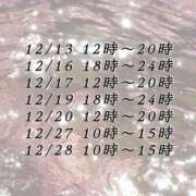 愛沢　ももな 🍑12月出勤日🧸🍑 やみつきエステ2nd札幌店