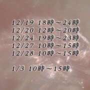 ヒメ日記 2025/12/19 11:05 投稿 愛沢　ももな やみつきエステ2nd札幌店
