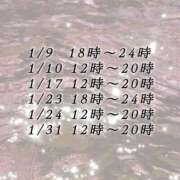 ヒメ日記 2026/01/07 08:30 投稿 愛沢　ももな やみつきエステ2nd札幌店